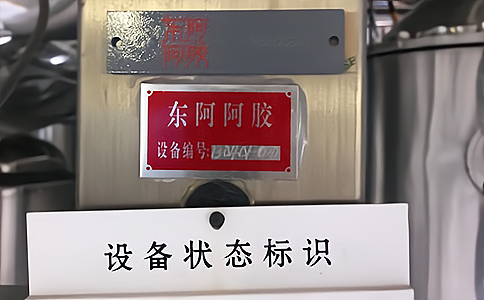 固定資產